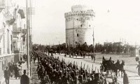 Αργία Απελευθέρωσης της Θεσσαλονίκης