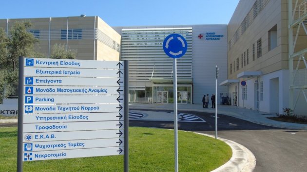 Ανακοίνωση για την είσοδο στα νοσοκομεία